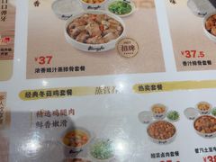-真功夫(岗顶店)
