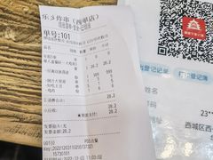 -乐彡炸串·烤苕皮(西单华威约饭街店)