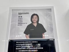 -马泷齿科·成都锦江置略马泷口腔门诊部(IFS国金中心店)
