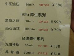 -华夏良子·足道SPA艾灸(三里屯店)