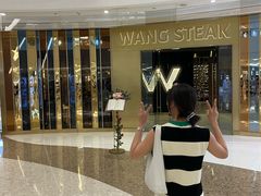 -王品牛排(青岛万象城店)
