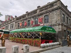 -张包铺(道外店)