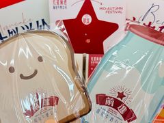 -红星前进面包牛奶公司(五道口购物中心店)
