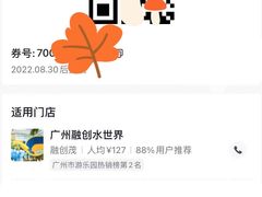 -广州融创水世界