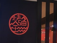 -江边城外烤全鱼(长寿路店)