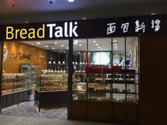 门面-面包新语(无锡M会员店)