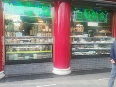 门面-白魁老号饭庄(交道口店)