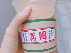 -荔園 LaiYuen