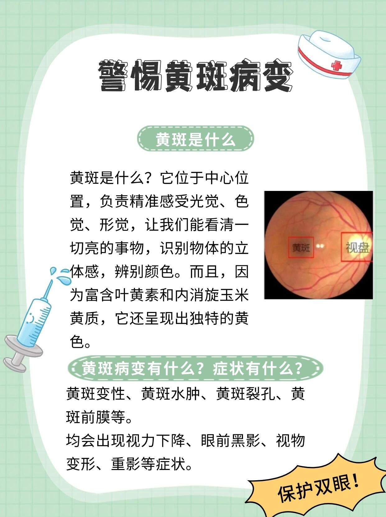 ||😵如果你感觉到自己的眼睛仿佛被一层薄薄的布蒙住