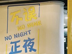 -爆好吃夜市大排档·乐山江湖菜(中心城总店)