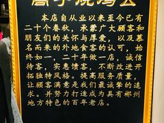 -高子烧鸡公(五里堆路店)