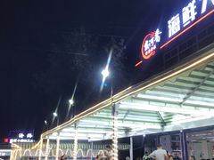 -叶存利海鲜大馅饺子(东戴河止锚湾店)