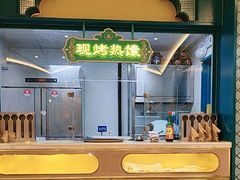 -巴依老爷新疆美食(赛格店)