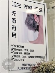 -AI艾耳·专业手工耳洞·穿孔美学馆