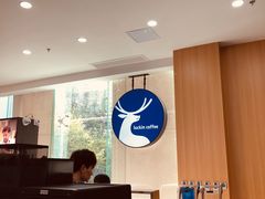 大堂-瑞幸咖啡(中国移动斜西街店)