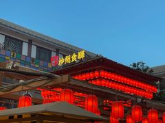 -沙州食驿·非遗小吃夜市