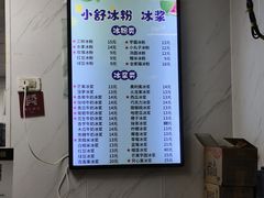 -夏食光安顺小舒冰粉冰浆(甲秀楼店)