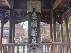 -钱王祠