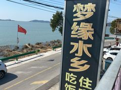 -梦缘水乡·湖景餐厅