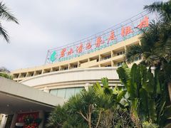 -碧水湾温泉