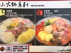 菜单-上将军(广东大马路店)