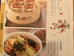 菜单-宏状元现熬粥·京味菜(三里河店)