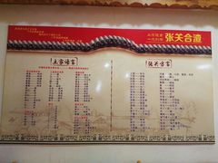 -张关合渣(航空大道店)