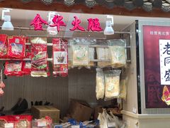 -上海全国土特产食品商场(淮海中路店)