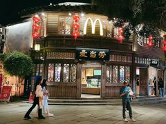 -麦当劳(南后街店)