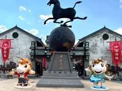 -中国马镇舞马世界主题乐园