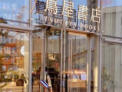 -茑屋书店(天目里店)