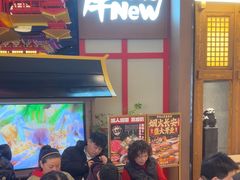 -牛New寿喜烧(虹桥新天地店)