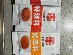 -丰茂烤串(港旅店)