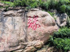 -青岩寺风景区