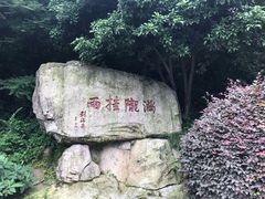 -杭州少年儿童公园