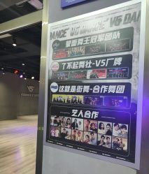 -北京V5舞蹈工作室