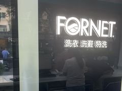 -福奈特洗衣洗鞋(芷江西路店)