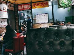 -老林烧烤