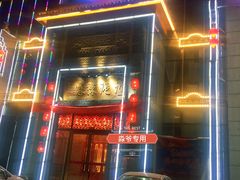 门面-麻辣港湾(京津公路店)