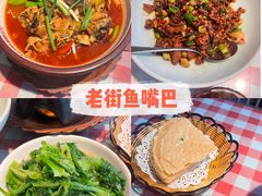 -老街鱼嘴巴(坡子街老店)