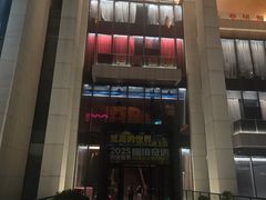 -青曲社相声(易俗街区店)
