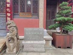 -钦赐仰殿道观