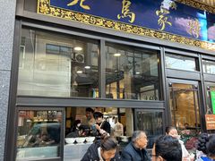 -老乌家特色小炒泡馍(大皮院店)