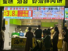 -汤姆大师傅鲜香牛肉饼(深圳保利文化广场店)