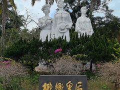 -东郊椰林