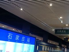 -石家庄站