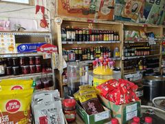 -赵府街副食店