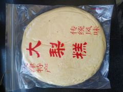 -老王记糕干(养鱼池路店)