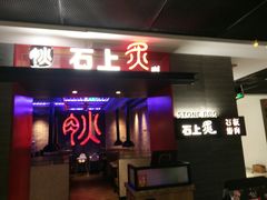-百联临沂购物中心(临沂路店)