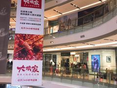 -大斌家串串火锅(德思勤店)